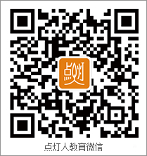 點(diǎn)燈人在線(xiàn)微信號(hào)二維碼
