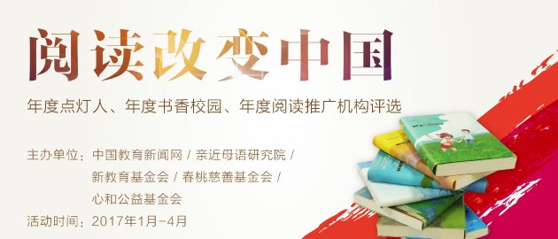 yuedugaibianzhongguo.jpg