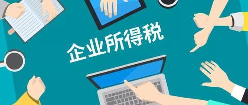 企業(yè)所得稅匯算清繳攻略 詳解技術(shù)轉(zhuǎn)讓相關(guān)扣除項目范圍與操作要點